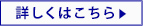 ご購入する