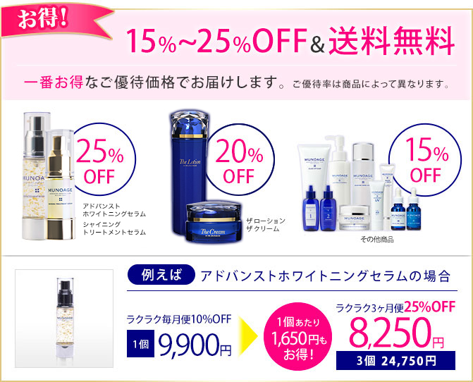 お得！15％OFF＆送料無料