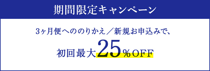 「のりかえ」初回特典