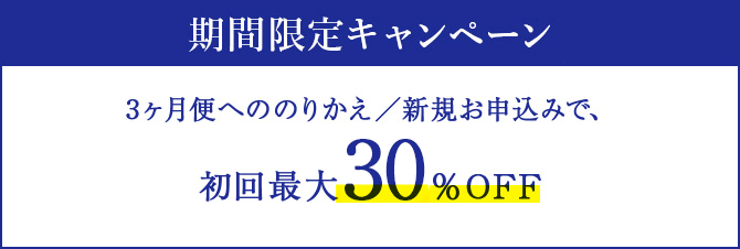 「のりかえ」初回特典