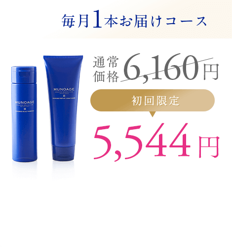毎月1本お届けコース