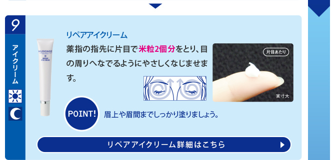 9.アイクリーム