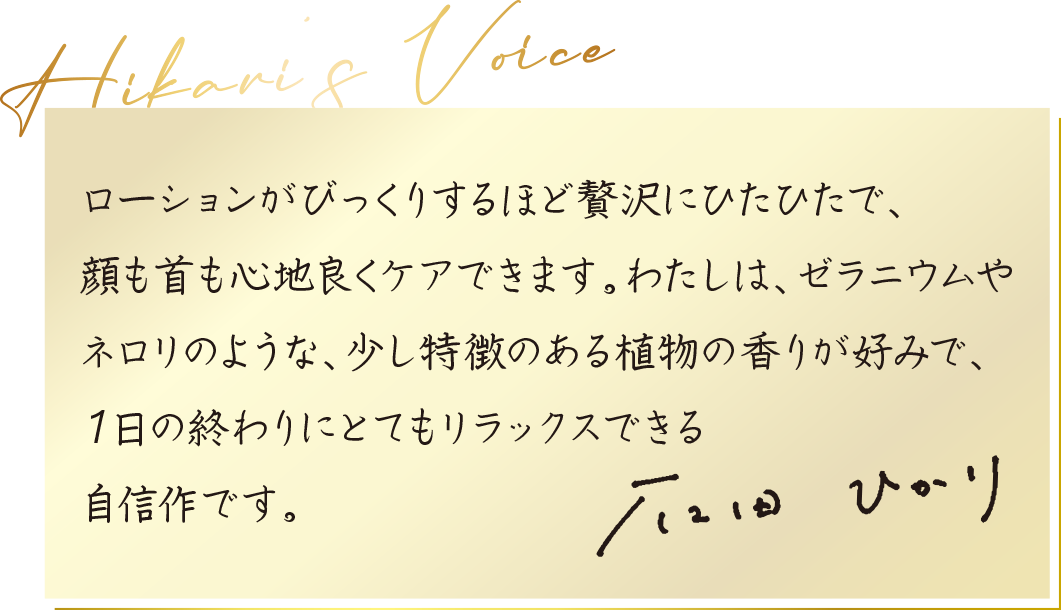 石田ひかりさんコメント