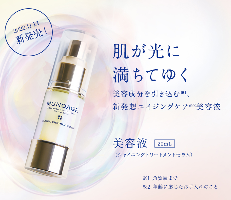 2年保証』 ミューノアージュ#ザ ローション#化粧水 ad-naturam.fr