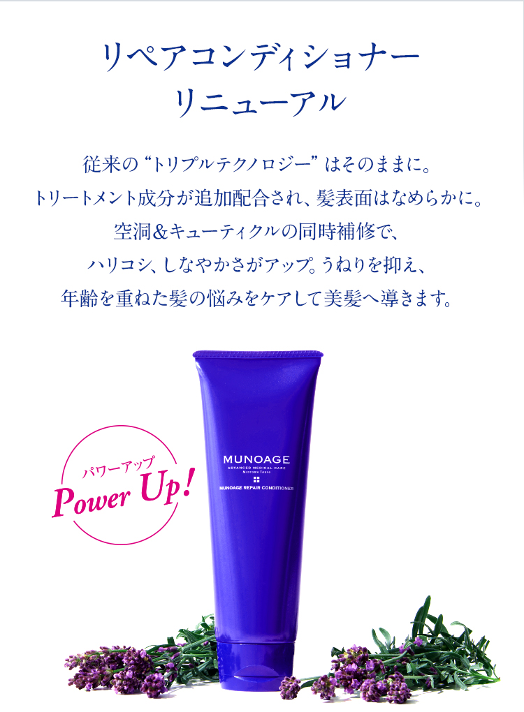 ミューノアージュシャンプー（200ml）＆コンディショナー（170g）各2セット