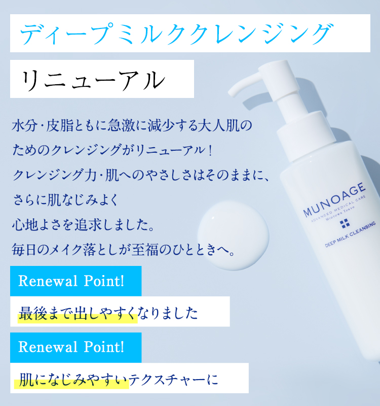 ミュゼコスメ うるさく ナノバブルクレンジングミルク 160ml