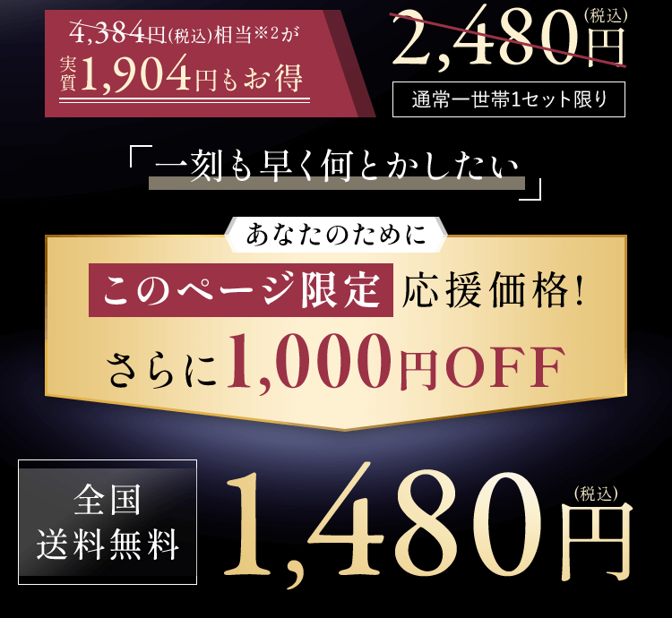 一刻も早く何とかしたい