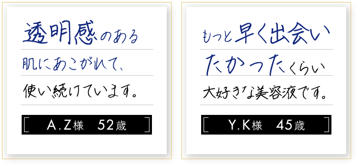 透明感のある肌にあこがれて、使い続けています。