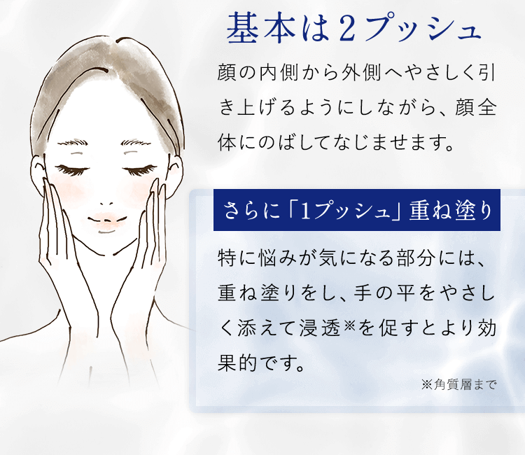 さらに「1プッシュ」重ね塗り
