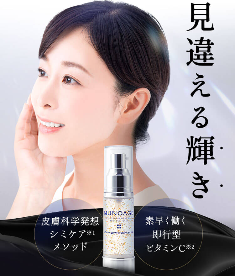 見違える輝き