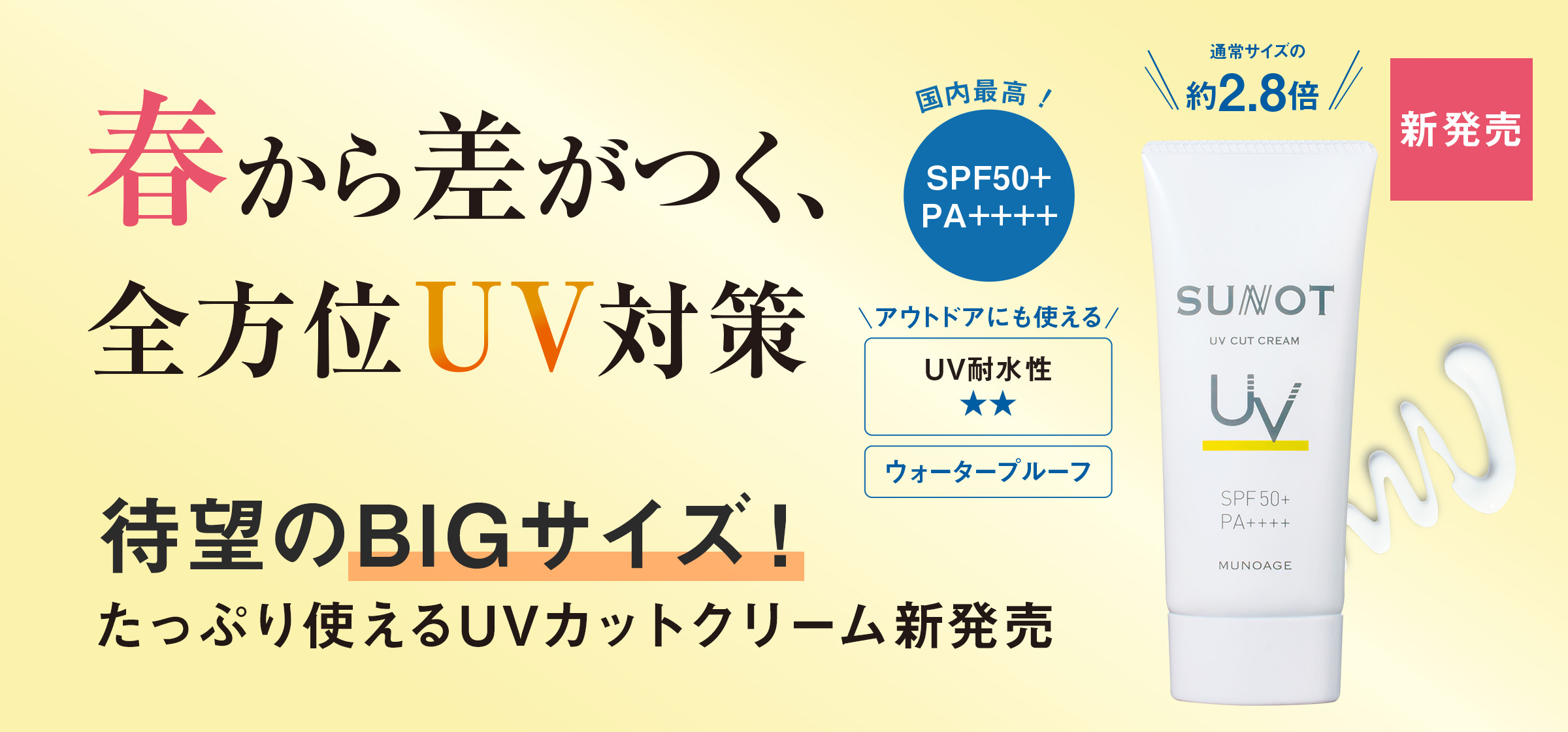 サンノットシリーズ