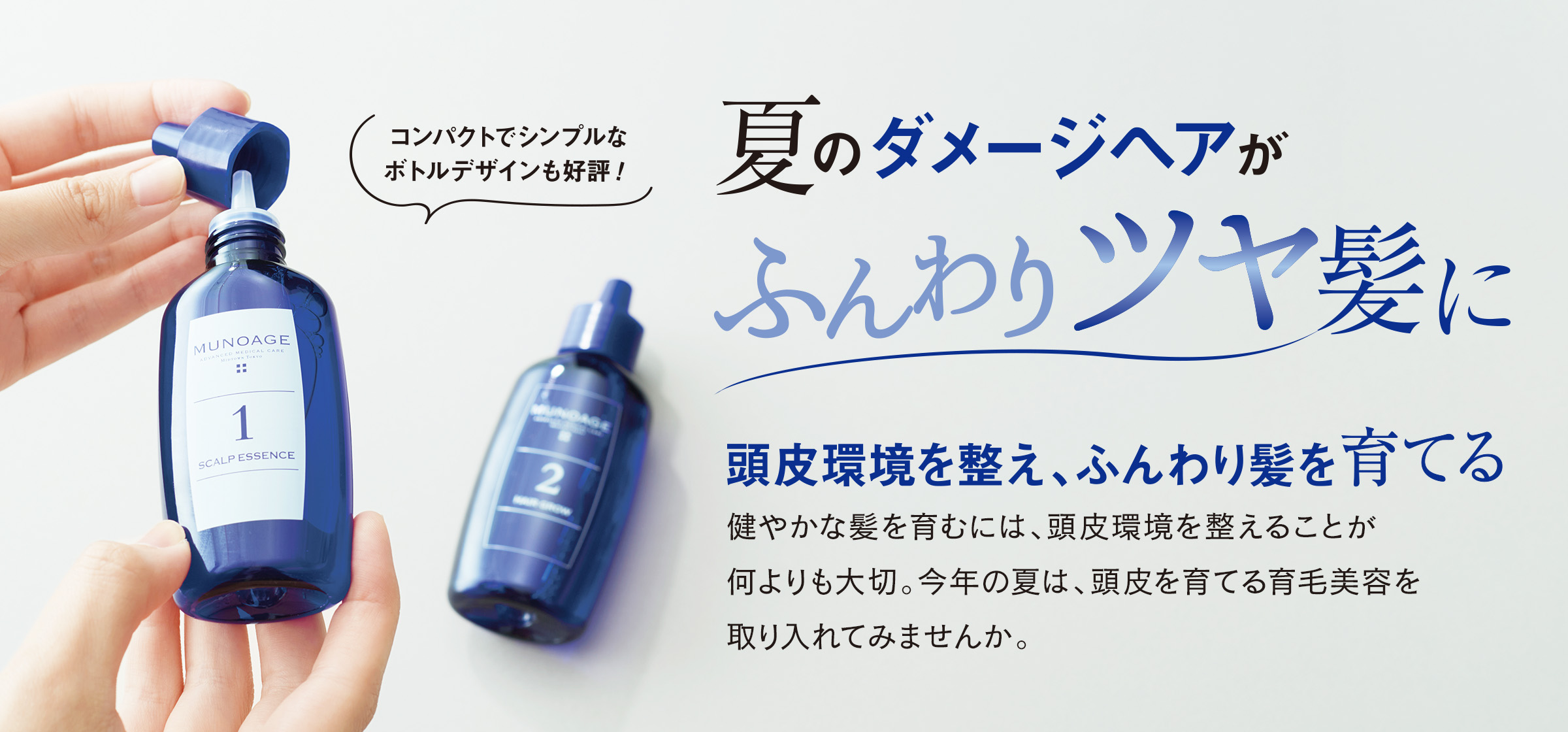 頭皮ケア