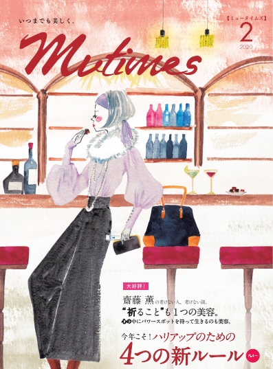 齋藤薫の美容コラム Vol.41