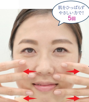 皮膚科形成外科ノアージュ直伝 ほうれい線マッサージ